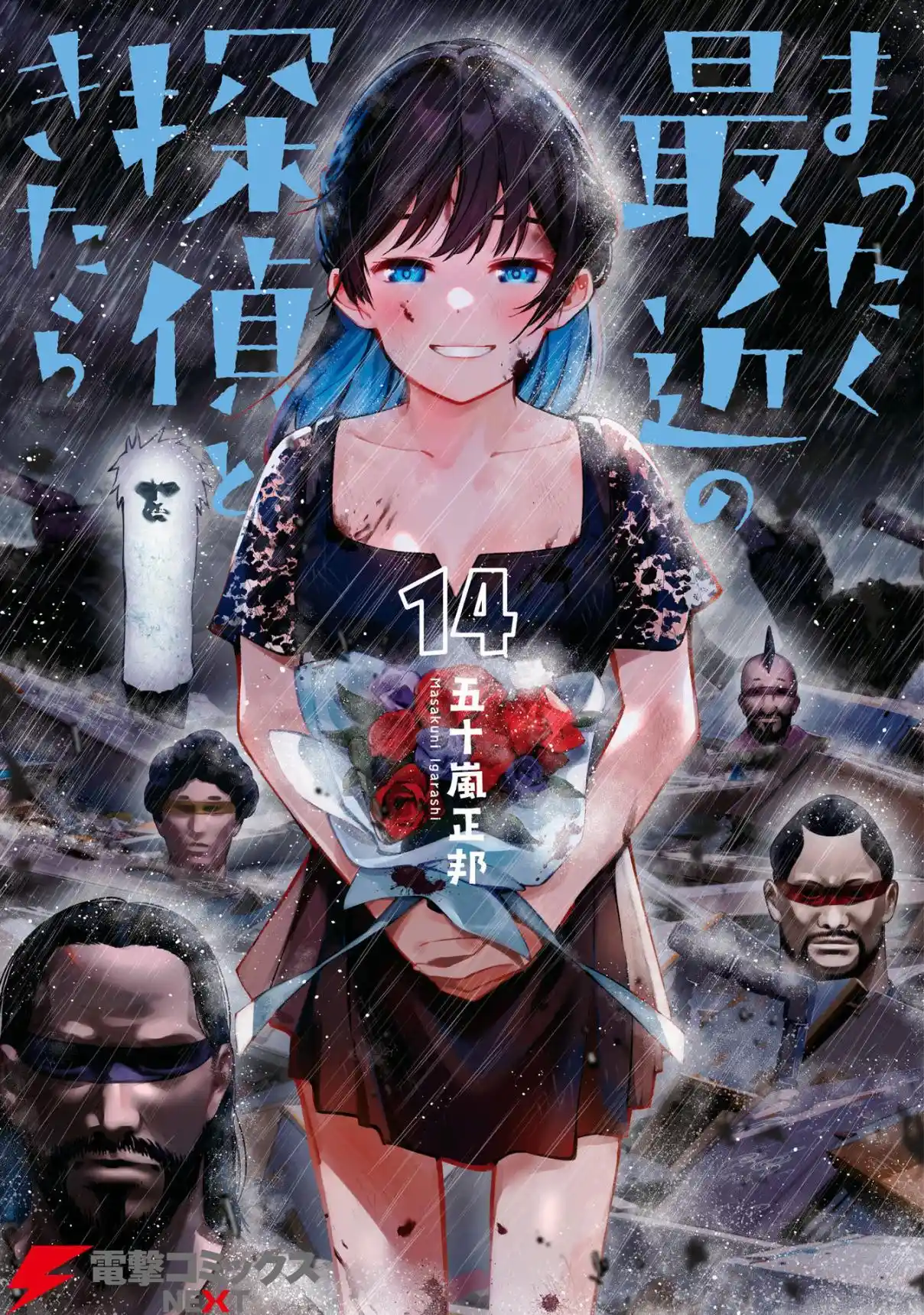 Mattaku Saikin No Tantei To Kitara - Capítulo 87 - Página 1 - LectorTMOo
