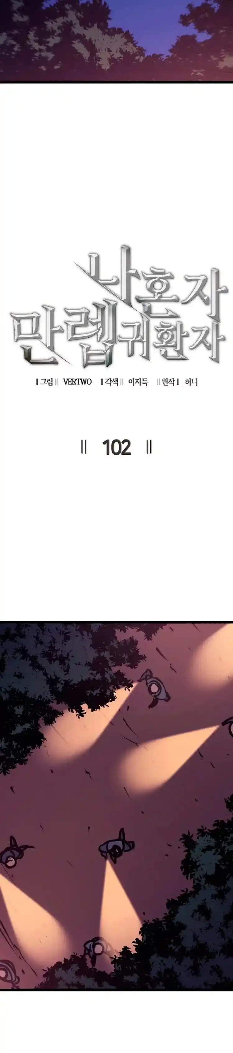 Max Level Returner - Capítulo 102 - Página 13 - LectorTMOo