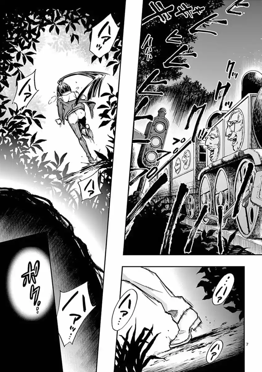 Mayoiga: Tsumi A Batsu - Capítulo 10 - Página 9 - LectorTMOo