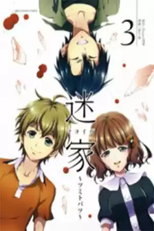 Mayoiga: Tsumi A Batsu - Capítulo 18 - Página 2 - LectorTMOo