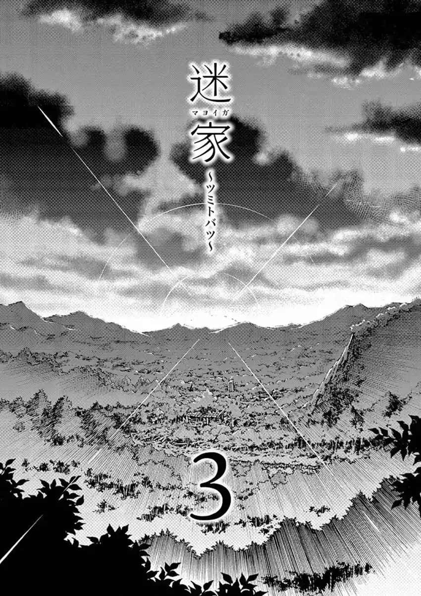 Mayoiga: Tsumi A Batsu - Capítulo 18 - Página 3 - LectorTMOo
