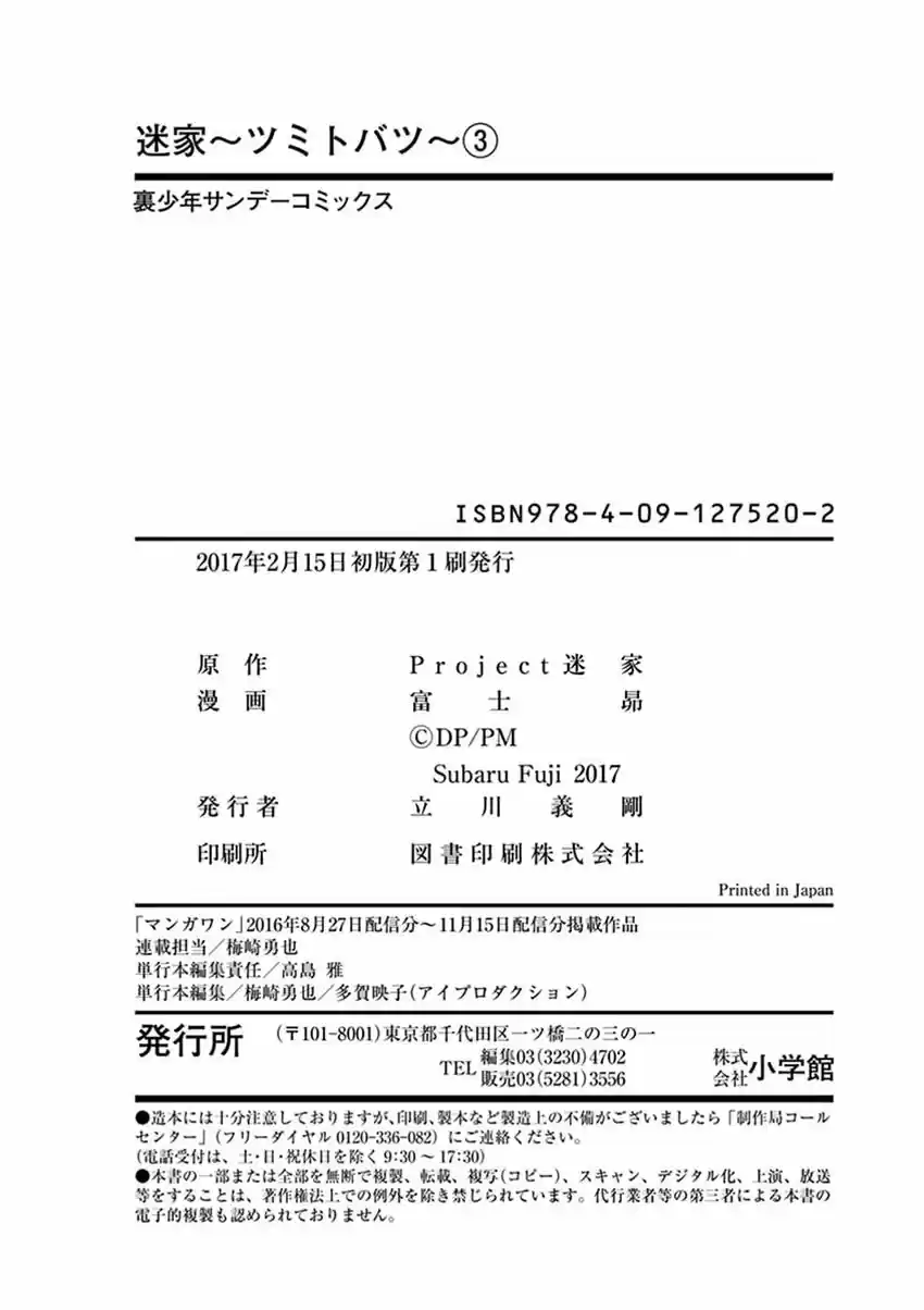 Mayoiga: Tsumi A Batsu - Capítulo 27 - Página 31 - LectorTMOo