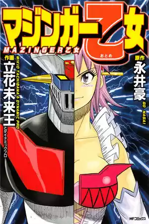 Mazinger Otome - Capítulo 1 - Página 1 - LectorTMOo