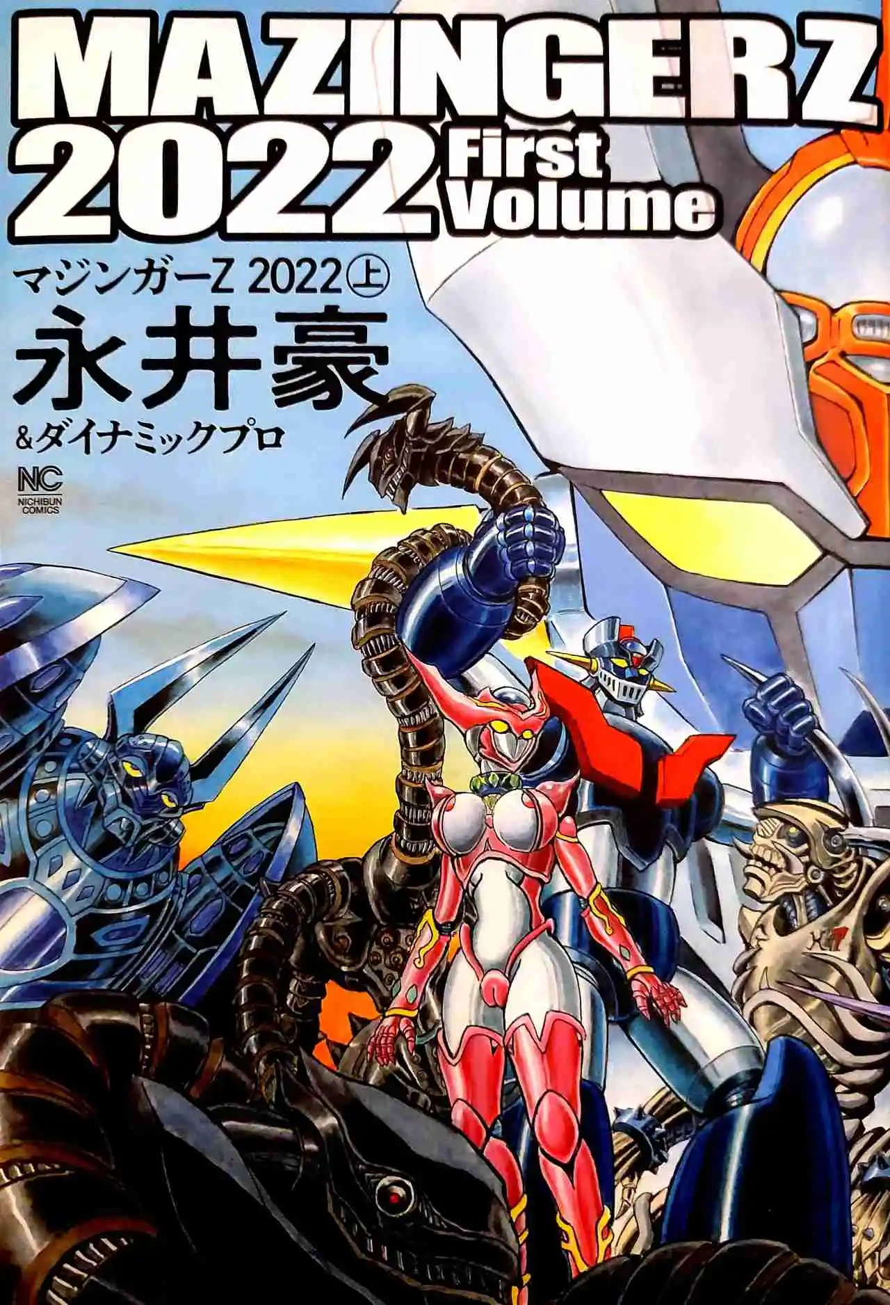 Mazinger Z 2022 - Capítulo 1 - Página 1 - LectorTMOo