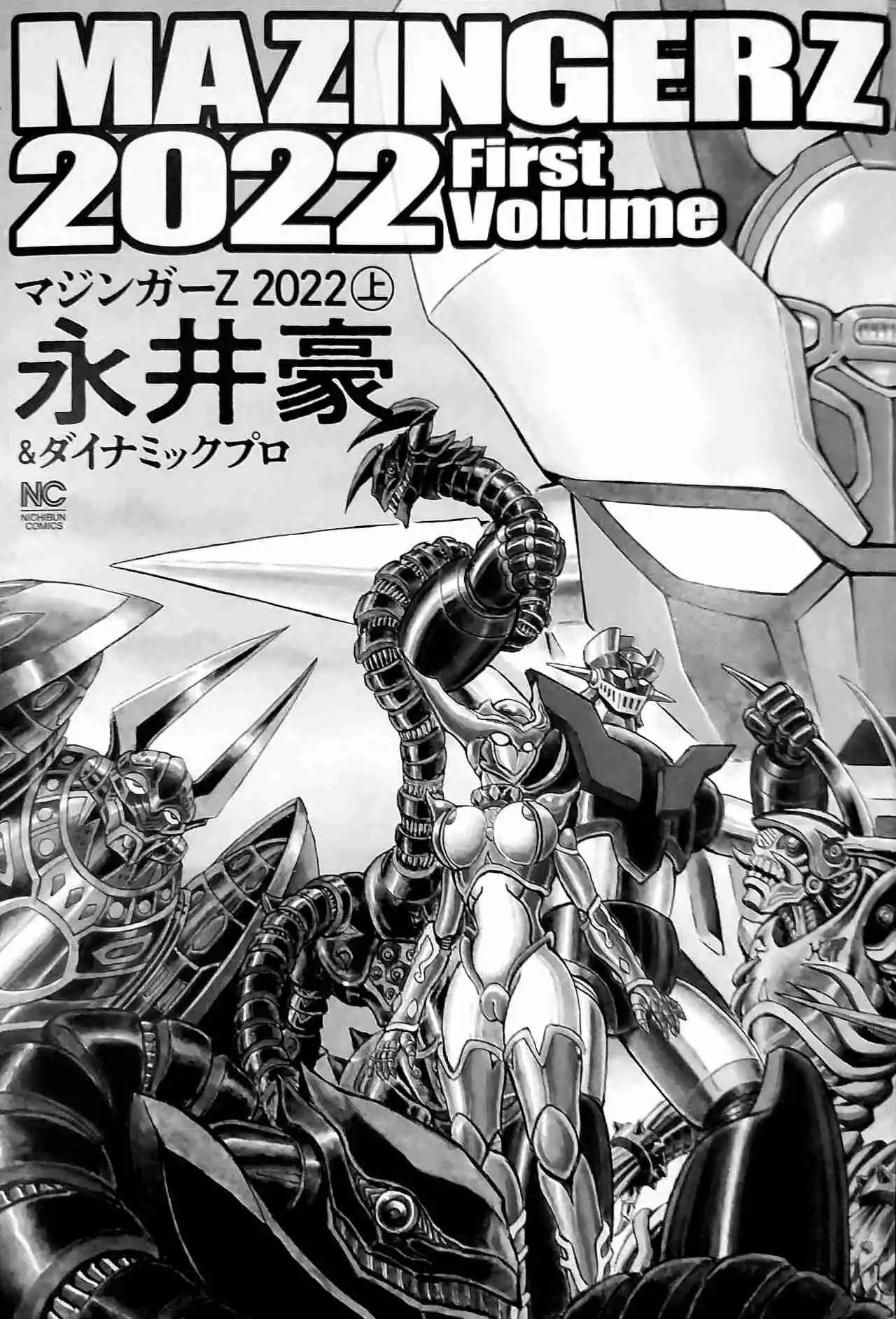 Mazinger Z 2022 - Capítulo 1 - Página 3 - LectorTMOo