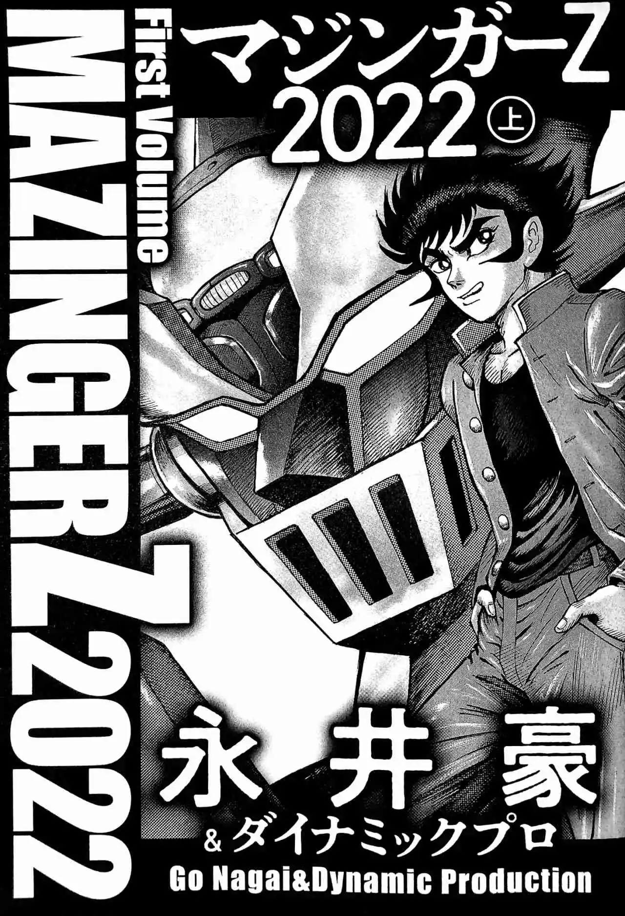 Mazinger Z 2022 - Capítulo 1 - Página 11 - LectorTMOo