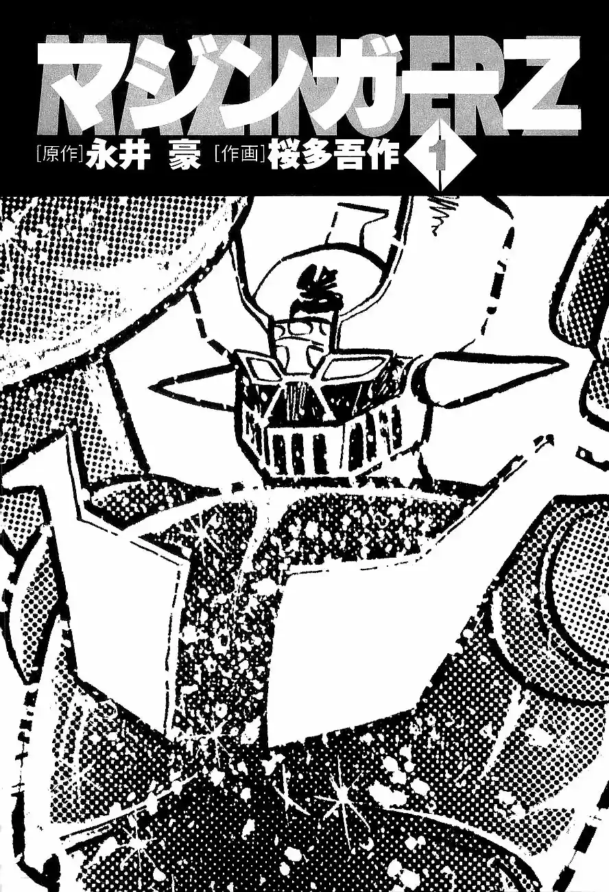 Mazinger Z (Gosaku Ota) - Capítulo 1 - Página 5 - LectorTMOo