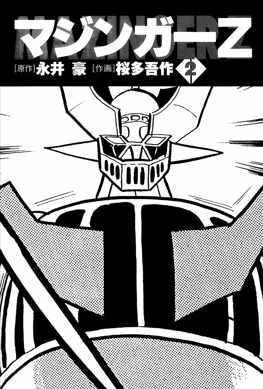 Mazinger Z (Gosaku Ota) - Capítulo 8 - Página 5 - LectorTMOo