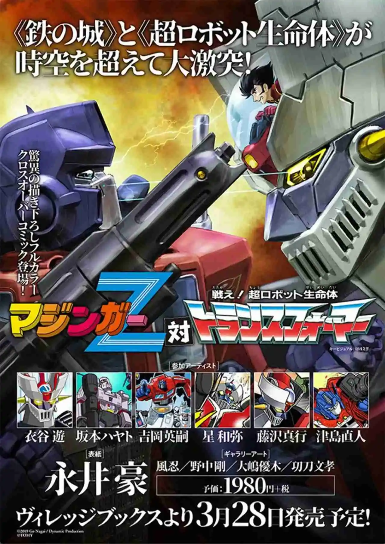 Mazinger Z - Capítulo 1 - Página 25 - LectorTMOo