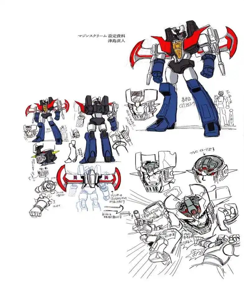 Mazinger Z - Capítulo 7 - Página 16 - LectorTMOo