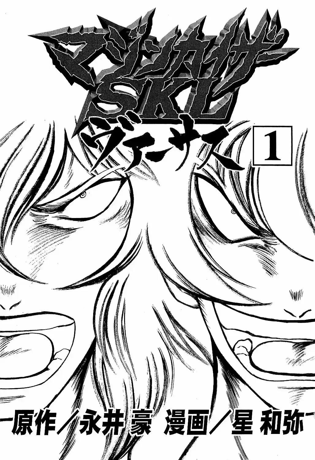 Mazinkaiser SKL Versus - Capítulo 1 - Página 5 - LectorTMOo