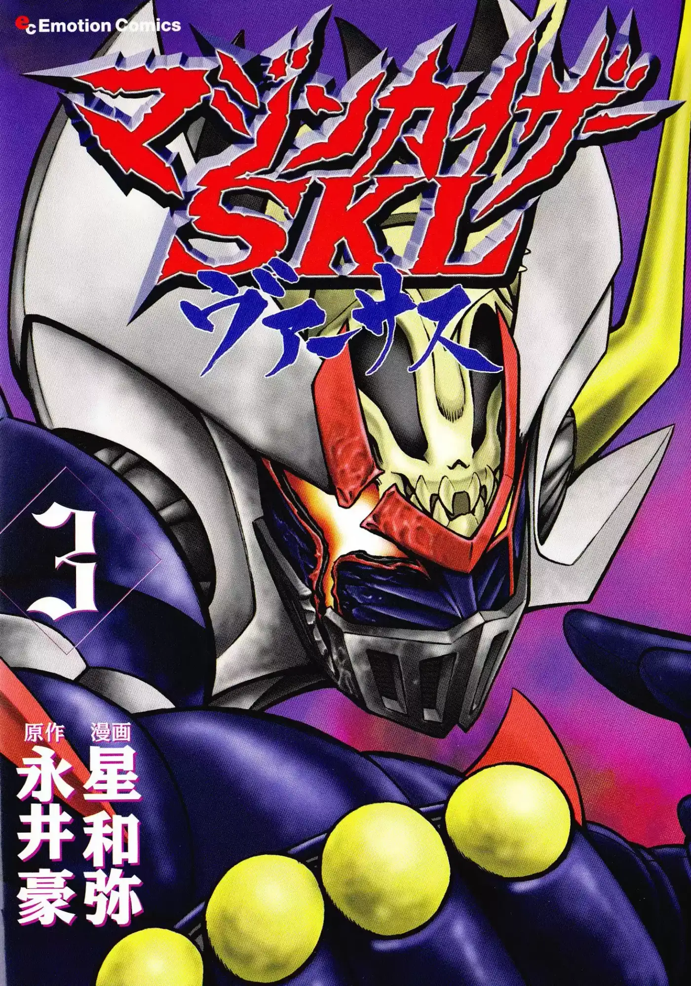 Mazinkaiser SKL Versus - Capítulo 13 - Página 1 - LectorTMOo