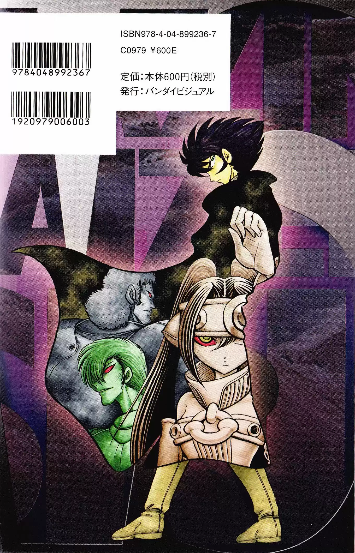 Mazinkaiser SKL Versus - Capítulo 13 - Página 2 - LectorTMOo