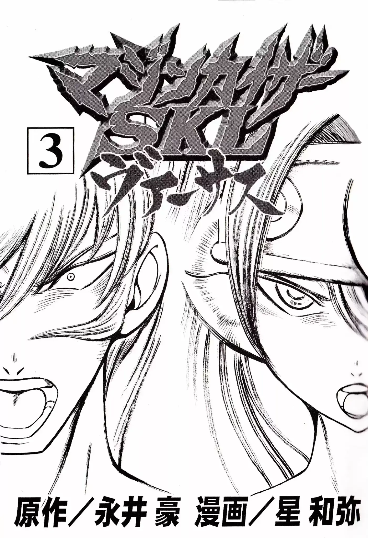 Mazinkaiser SKL Versus - Capítulo 13 - Página 5 - LectorTMOo