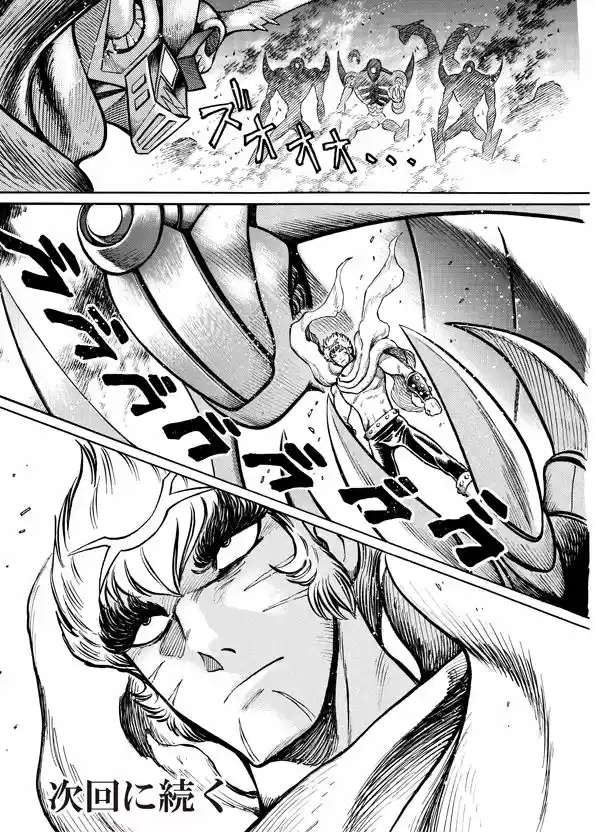 Mazinkaiser SKL Versus - Capítulo 7 - Página 22 - LectorTMOo