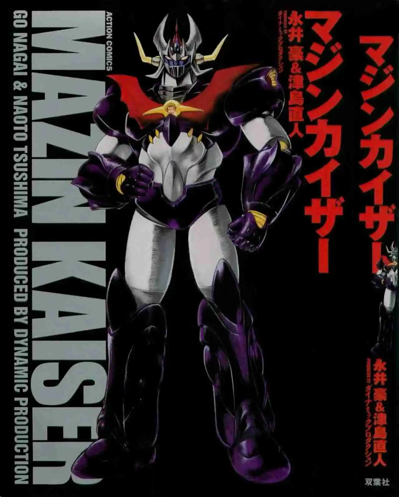 Mazinkaiser - Capítulo 1 - Página 1 - LectorTMOo