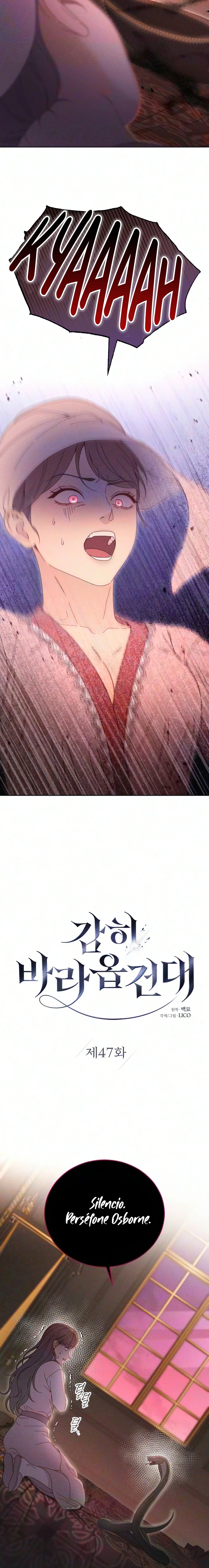 Me Atrevo A Suplicar capítulo 47 página 5