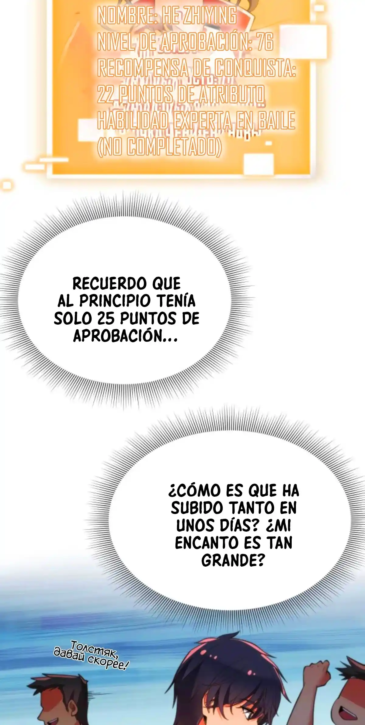 ¡Me Cansé De Ser Un Lame-culos Y Ahora Tengo 90 Mil Millones De Monedas De Oro! - Capítulo 39 - Página 20 - LectorTMOo