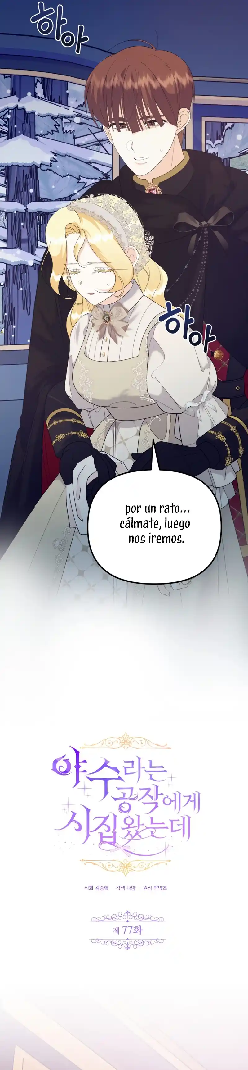 Me Casé Con El Duque Llamado “Bestia” - Capítulo 77 - Página 43 - LectorTMOo