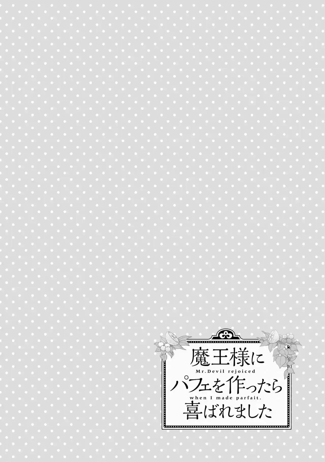 Me Complació Hacer Un Parfait Para El Rey Demonio - Capítulo 7 - Página 40 - LectorTMOo