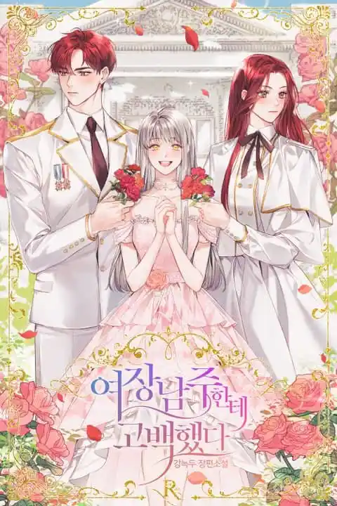 Me Confesé Al Travestido. (Novela) - Capítulo - Página 1 - LectorTMOo
