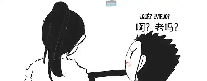 Me Convertí En El Jugador De Sistema - Capítulo 32 - Página 18 - LectorTMOo
