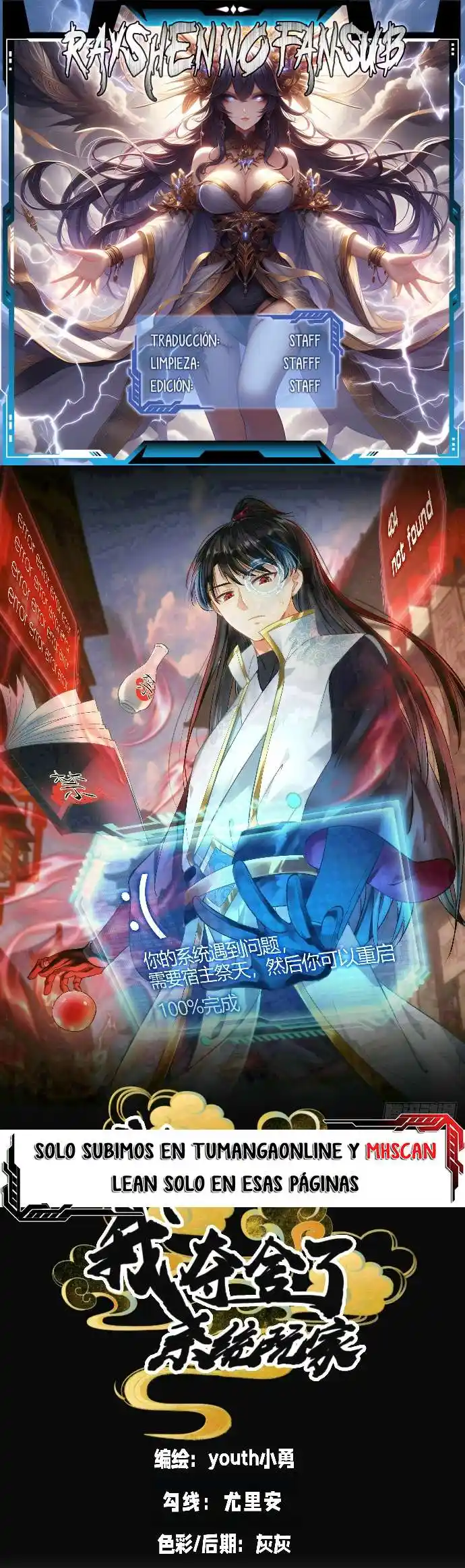 Me Convertí En El Jugador De Sistema - Capítulo 86 - Página 1 - LectorTMOo