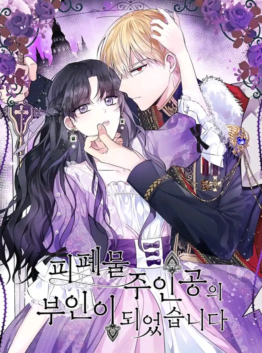 Me Convertí En La Esposa Del Protagonista Principal De Una Tragedia - Capítulo 45 - Página 1 - LectorTMOo
