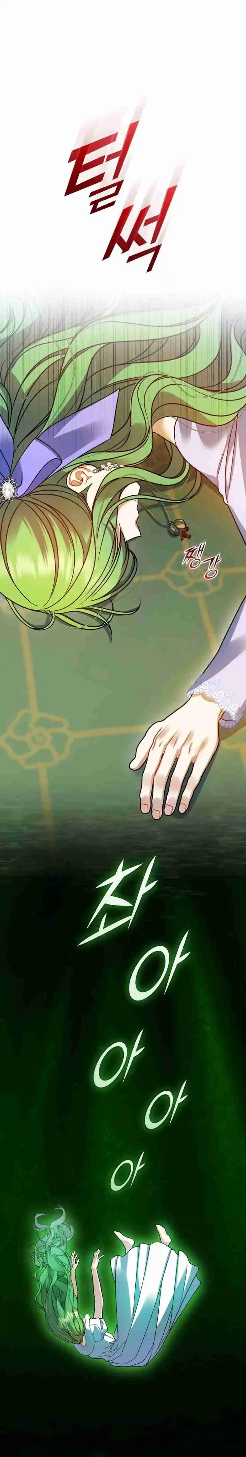 Me Convertí En La Hermana Menor Del Protagonista - Capítulo 83 - Página 13 - LectorTMOo