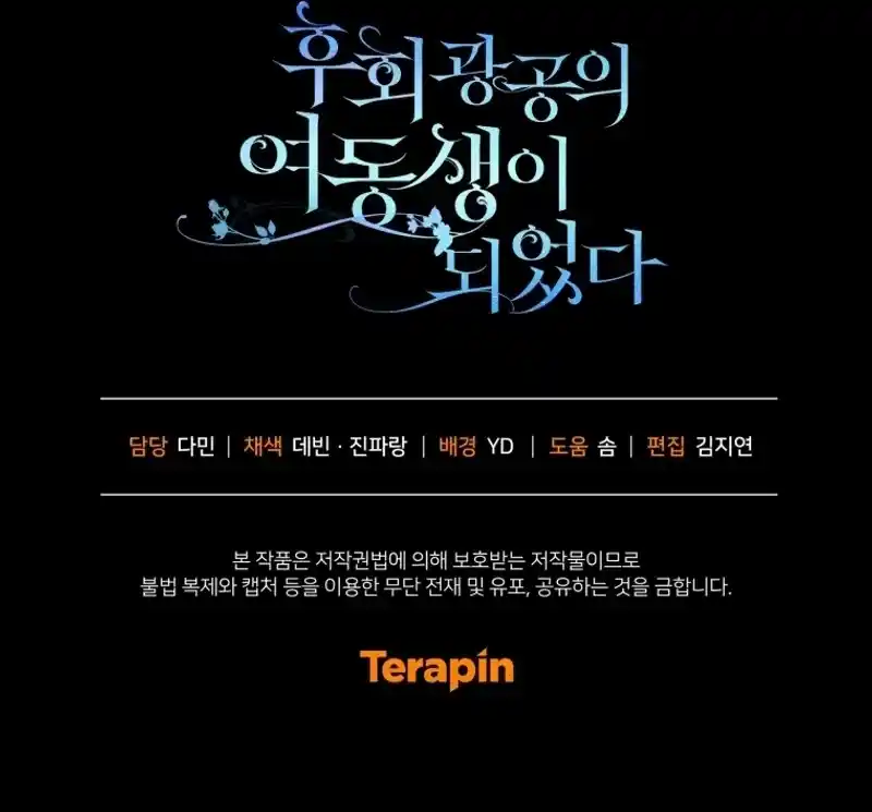 Me Convertí En La Hermana Menor Del Protagonista - Capítulo 95 - Página 31 - LectorTMOo