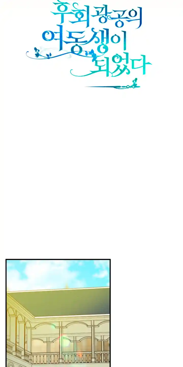 Me Convertí En La Hermana Menor Del Protagonista - Capítulo 10 - Página 52 - LectorTMOo