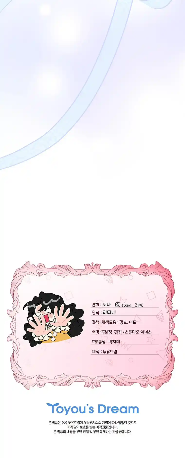 Me Convertí En La Hija Adoptiva Del Protagonista Masculino (Novela) - Capítulo 132 - Página 10 - LectorTMOo