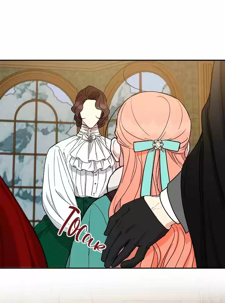 Me Convertí En La Hija Del Héroe Oscuro - Capítulo 37 - Página 25 - LectorTMOo