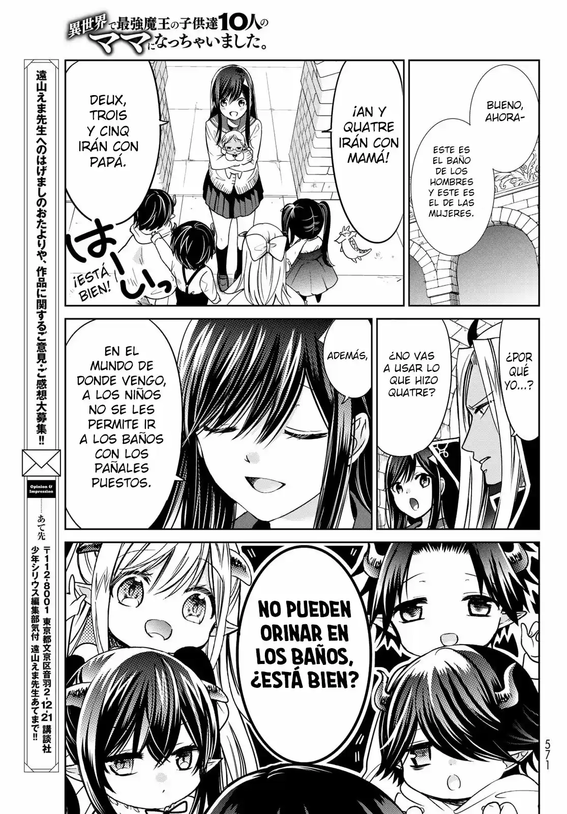 Me Convertí En La Madre De Los 10 Hijos Del Señor Demonio Más Fuerte En Otro Mundo - Capítulo 18 - Página 14 - LectorTMOo