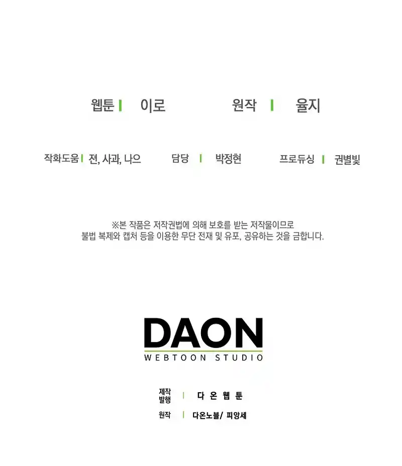Me Convertí En La Madre De Un Villano - Capítulo 91 - Página 12 - LectorTMOo