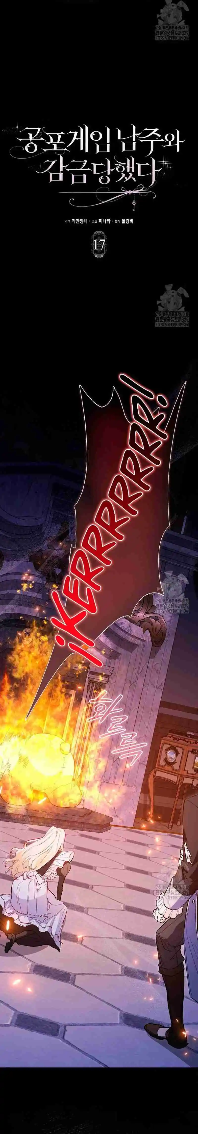 Me Convertí En La Sirvienta Del Protagonista De Un Juego De Terror - Capítulo 19 - Página 6 - LectorTMOo
