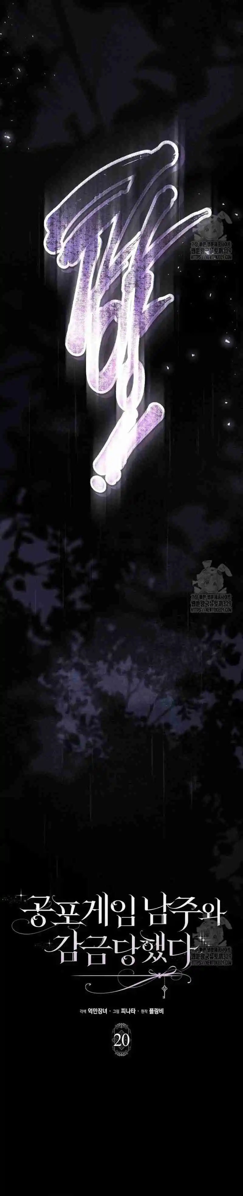 Me Convertí En La Sirvienta Del Protagonista De Un Juego De Terror - Capítulo 20 - Página 13 - LectorTMOo