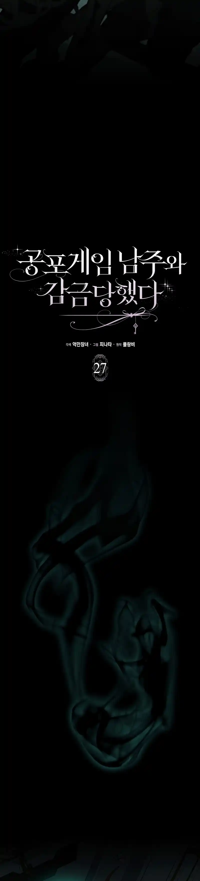 Me Convertí En La Sirvienta Del Protagonista De Un Juego De Terror - Capítulo 27 - Página 28 - LectorTMOo