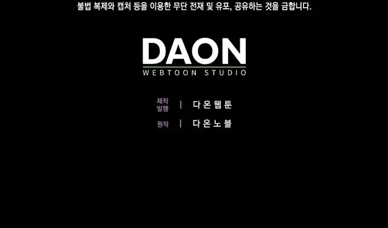 Me Convertí En La Sirvienta Del Protagonista De Un Juego De Terror - Capítulo 37 - Página 40 - LectorTMOo