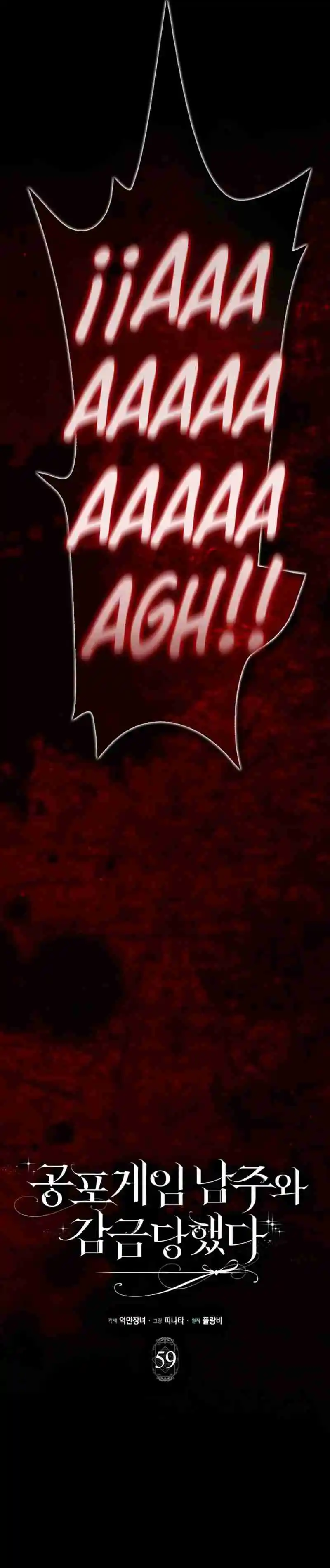 Me Convertí En La Sirvienta Del Protagonista De Un Juego De Terror - Capítulo 59 - Página 19 - LectorTMOo