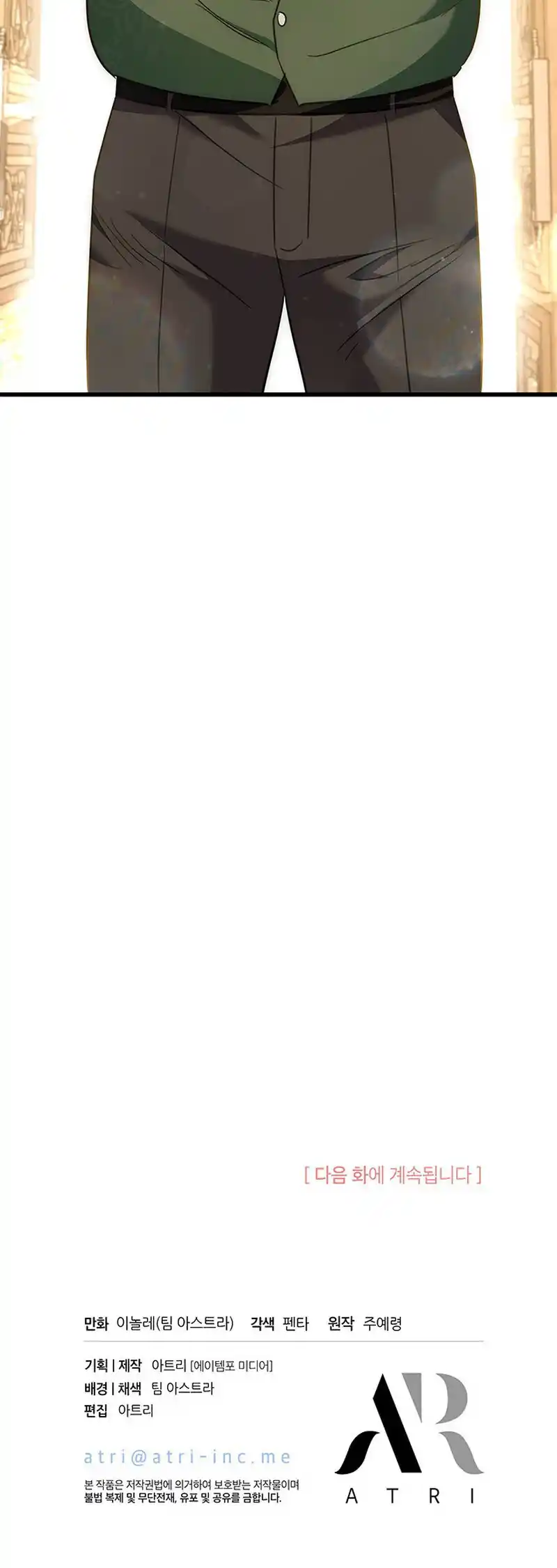 Me Convertí En La Sirvienta Del Tirano. - Capítulo 69 - Página 11 - LectorTMOo