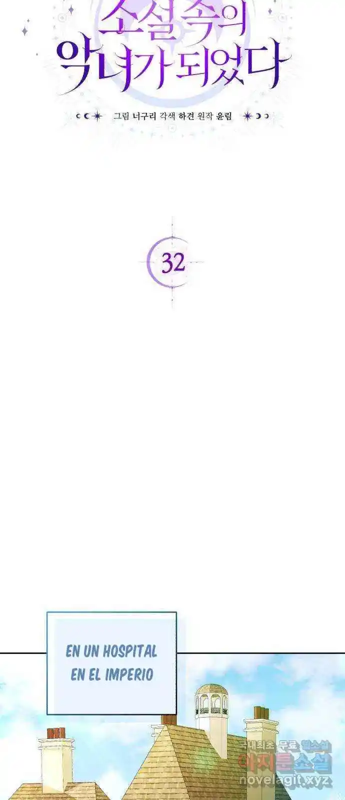 Me Convertí En La Villana De Una Novela Trágica - Capítulo 32 - Página 7 - LectorTMOo