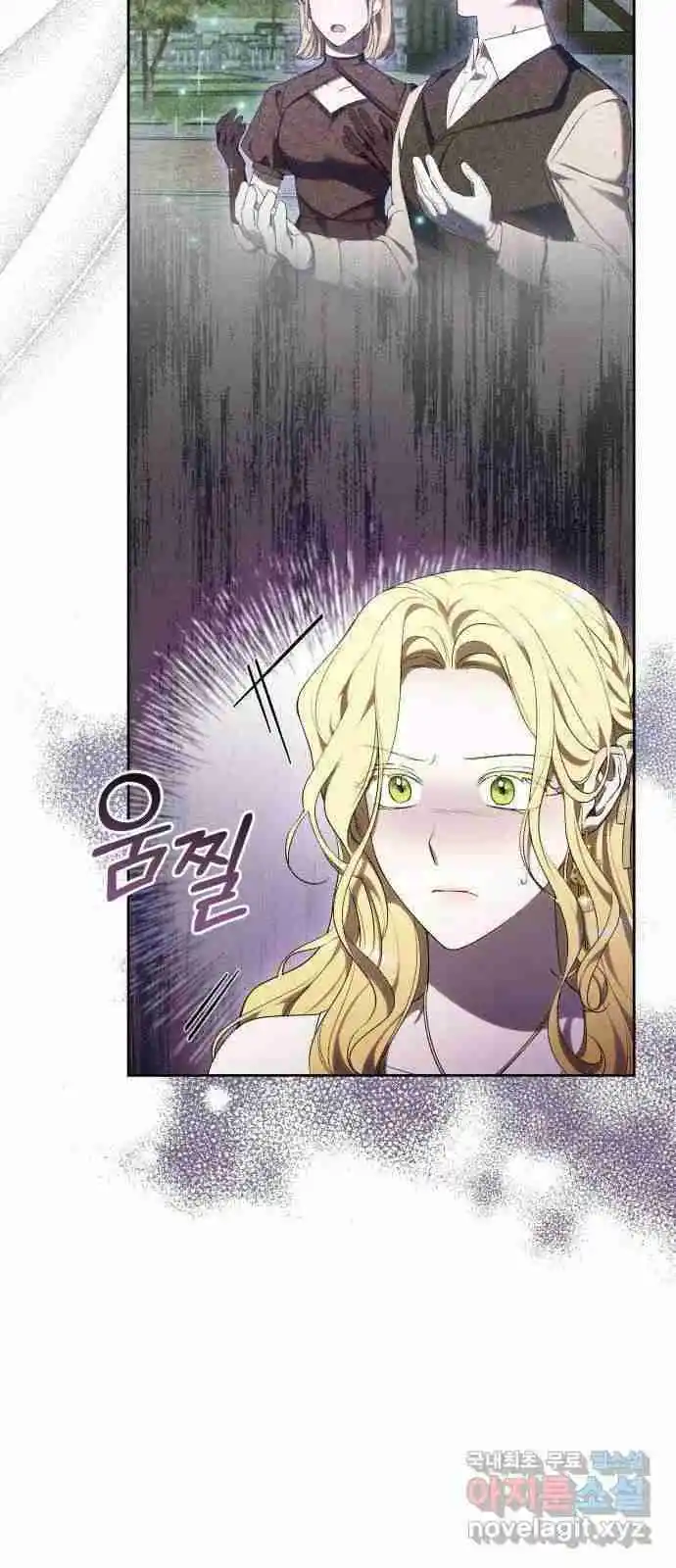 Me Convertí En La Villana De Una Novela Trágica - Capítulo 32 - Página 17 - LectorTMOo