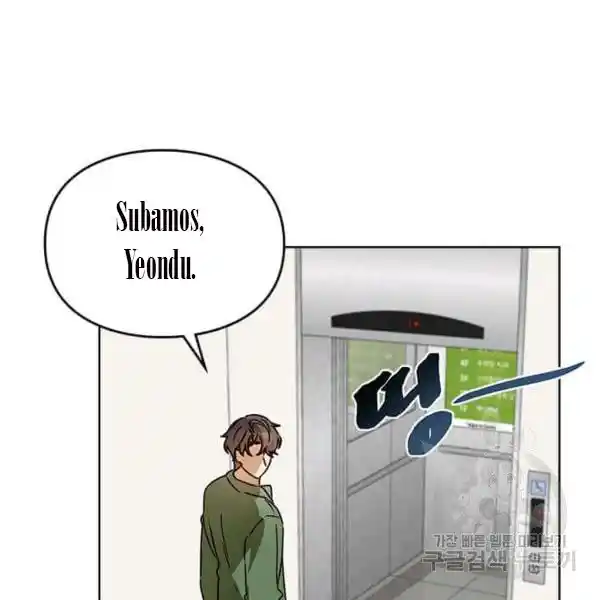 Me Convierto En Un Padre Cariñoso - Capítulo 28 - Página 117 - LectorTMOo