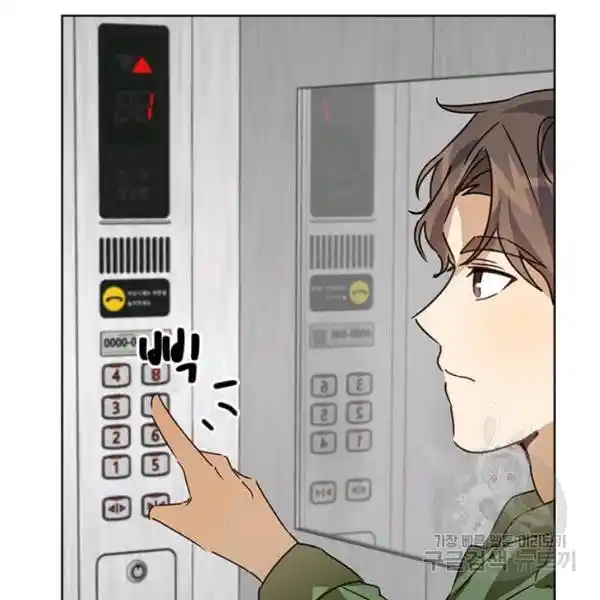 Me Convierto En Un Padre Cariñoso - Capítulo 28 - Página 119 - LectorTMOo