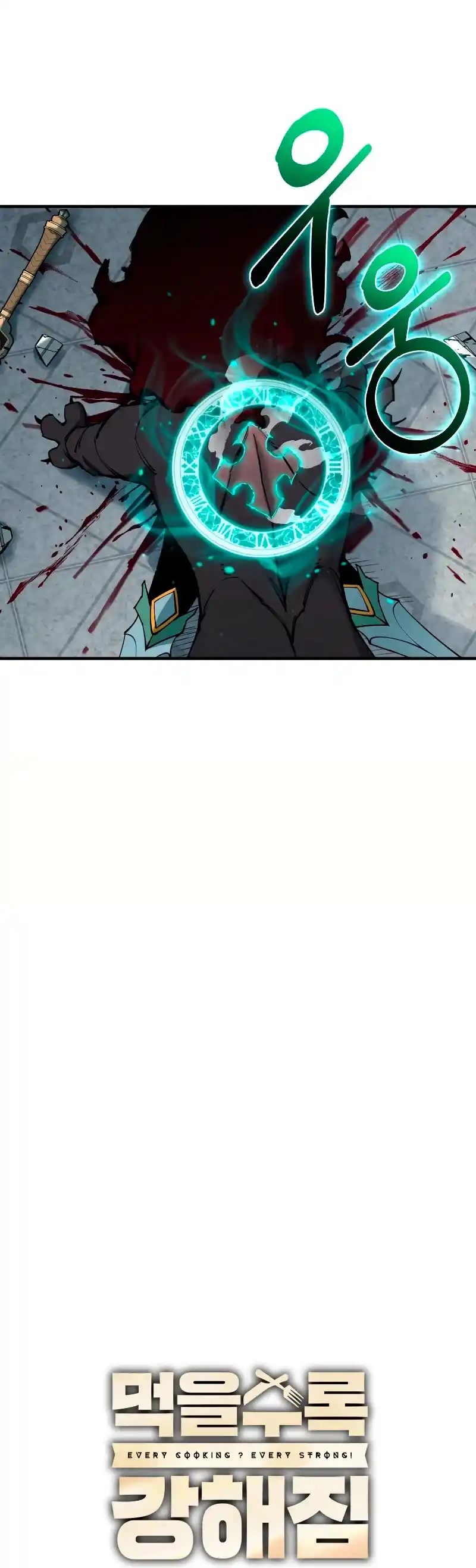 ¡Me Fortalezco Comiendo! - Capítulo 93 - Página 17 - LectorTMOo