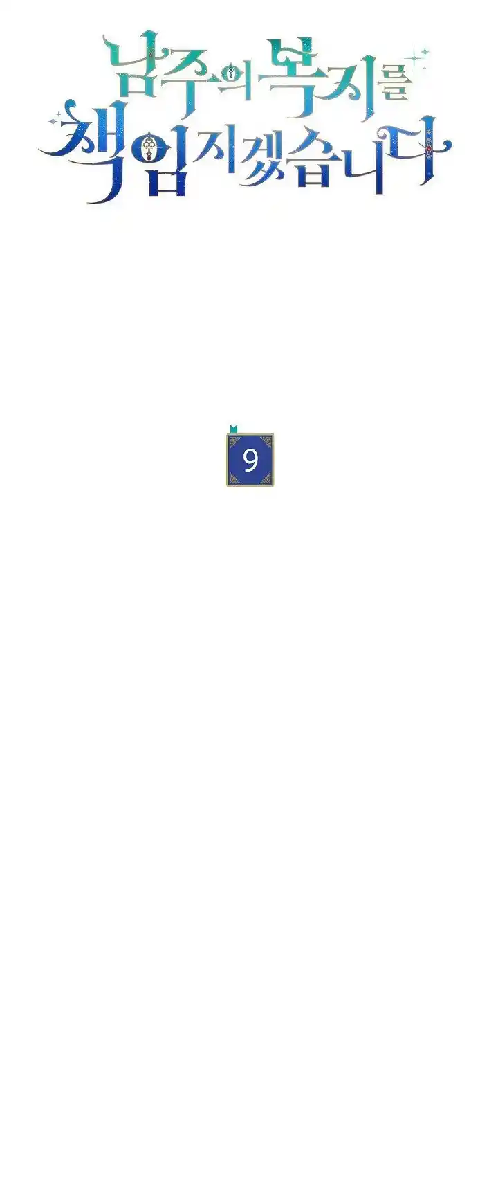 Me Haré Responsable Del Bienestar De Mi Esposo - Capítulo 9 - Página 41 - LectorTMOo