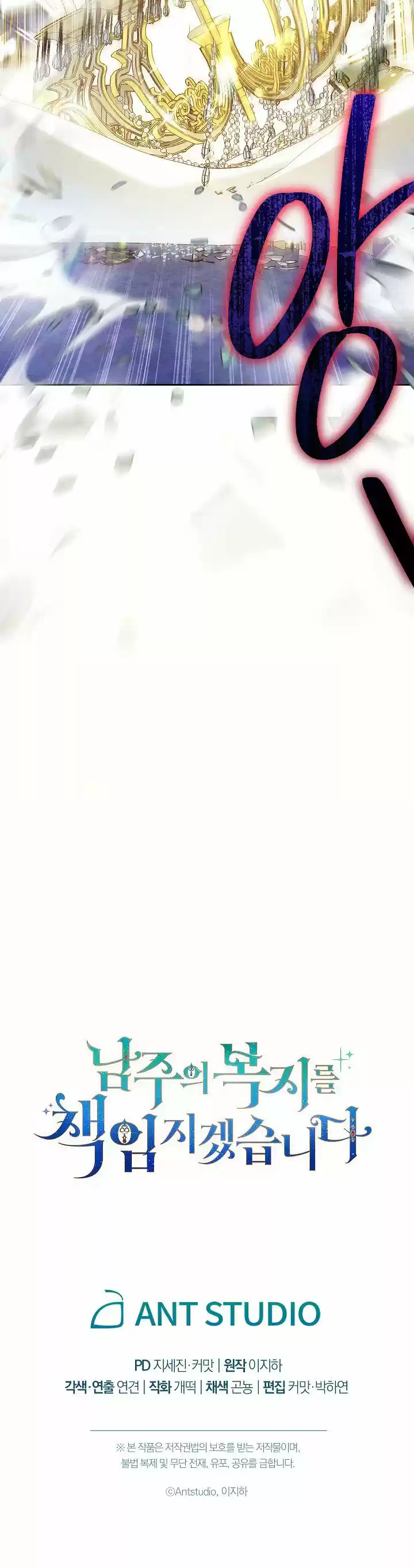 Me Haré Responsable Del Bienestar Del Protagonista Masculino - Capítulo 9 - Página 14 - LectorTMOo