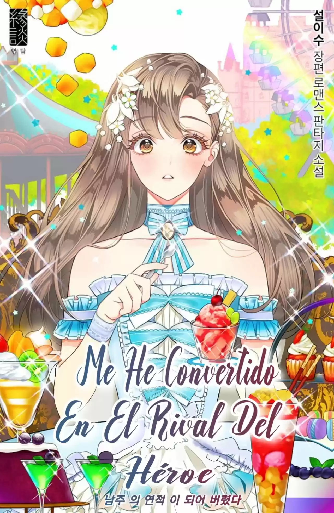 Me He Convertido En El Rival Del Héroe (Novela) - Capítulo 3 - Página 1 - LectorTMOo