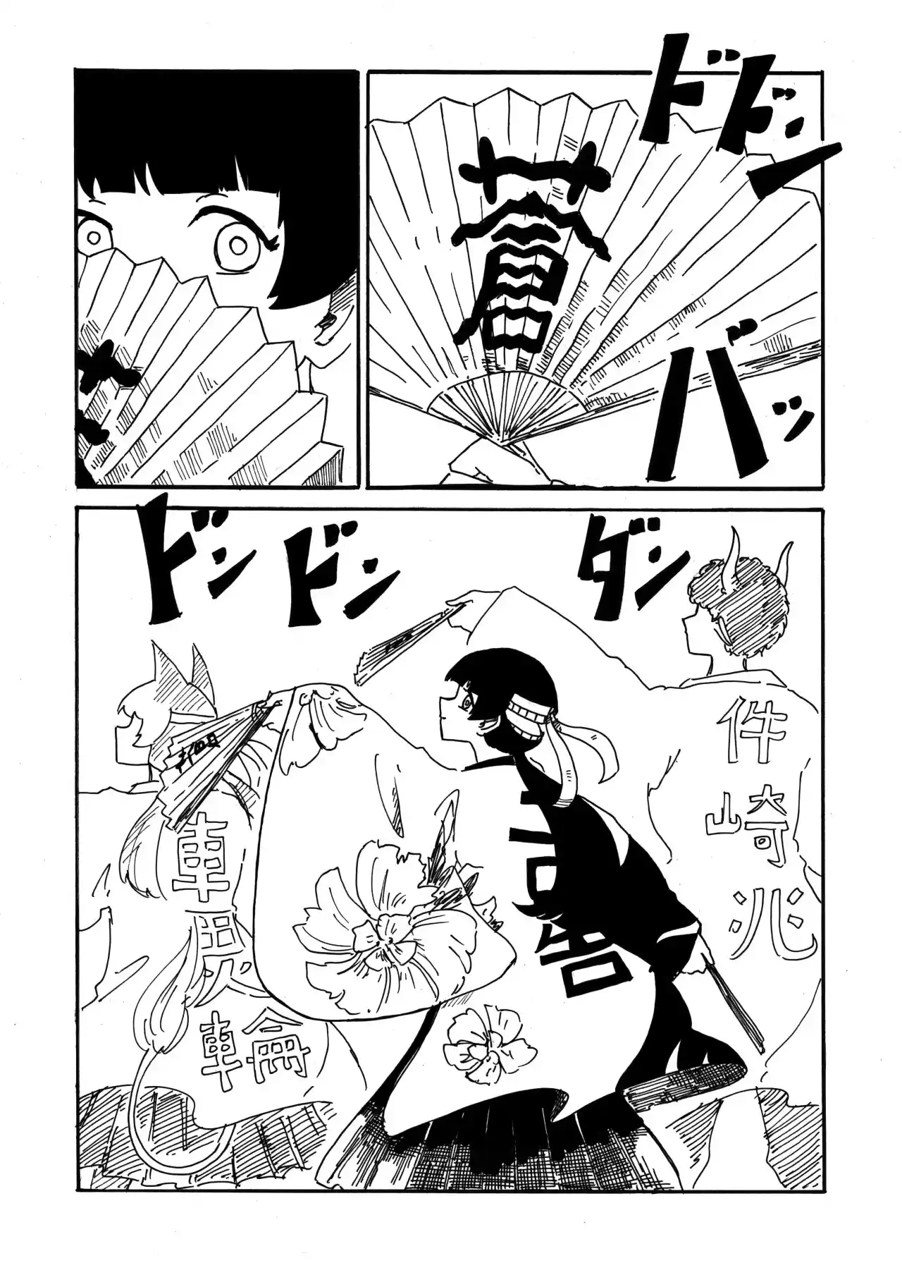 Medusa Y Futakuchi-chan - Capítulo 66 - Página 1 - LectorTMOo